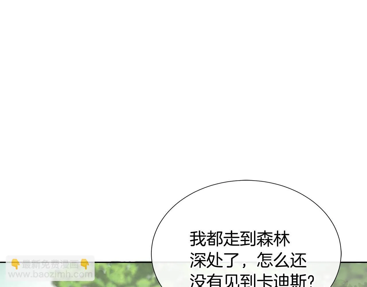 第3话 警告 第4页