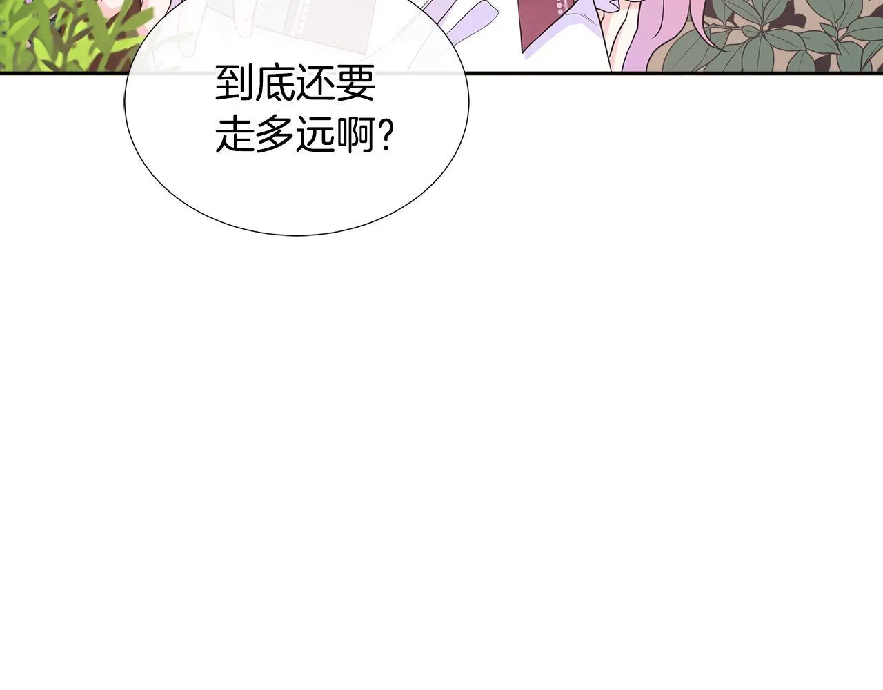 第3话 警告 第7页
