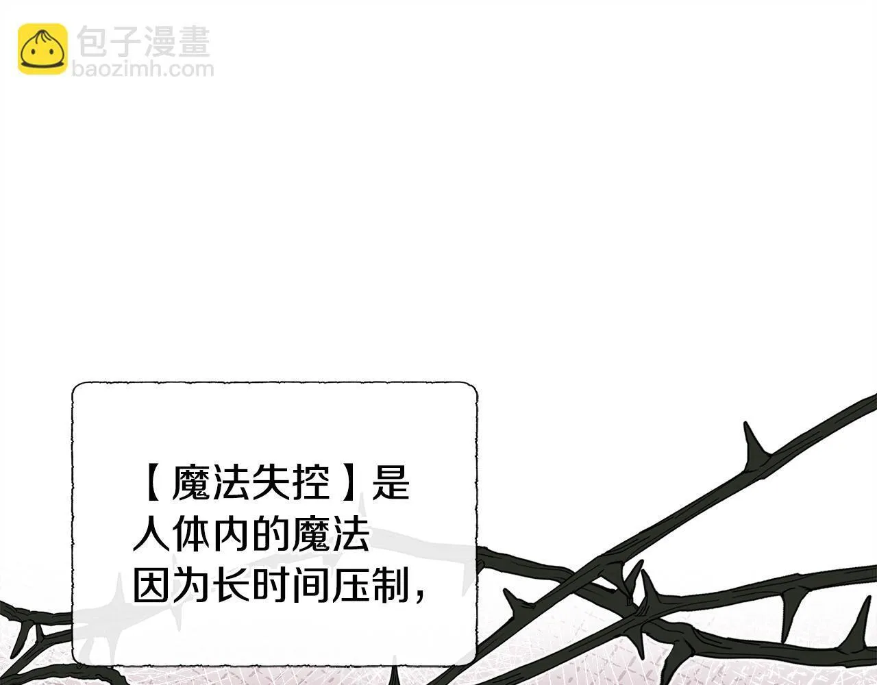 第3话 警告 第12页