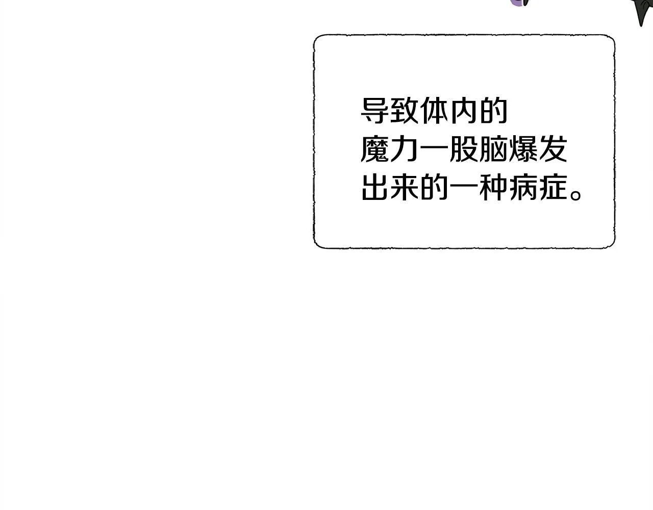 第3话 警告 第15页