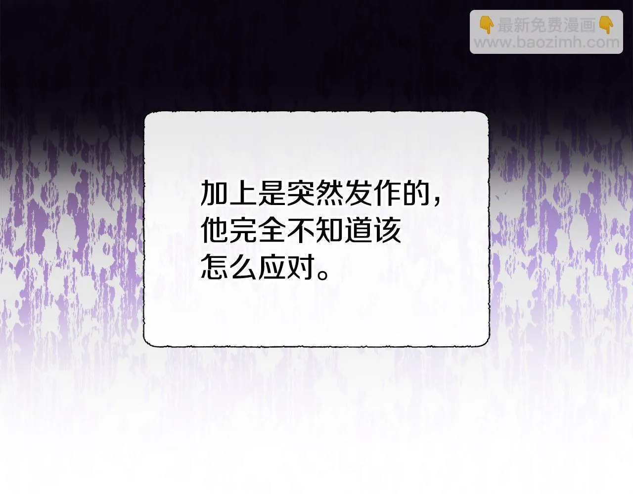 第3话 警告 第19页