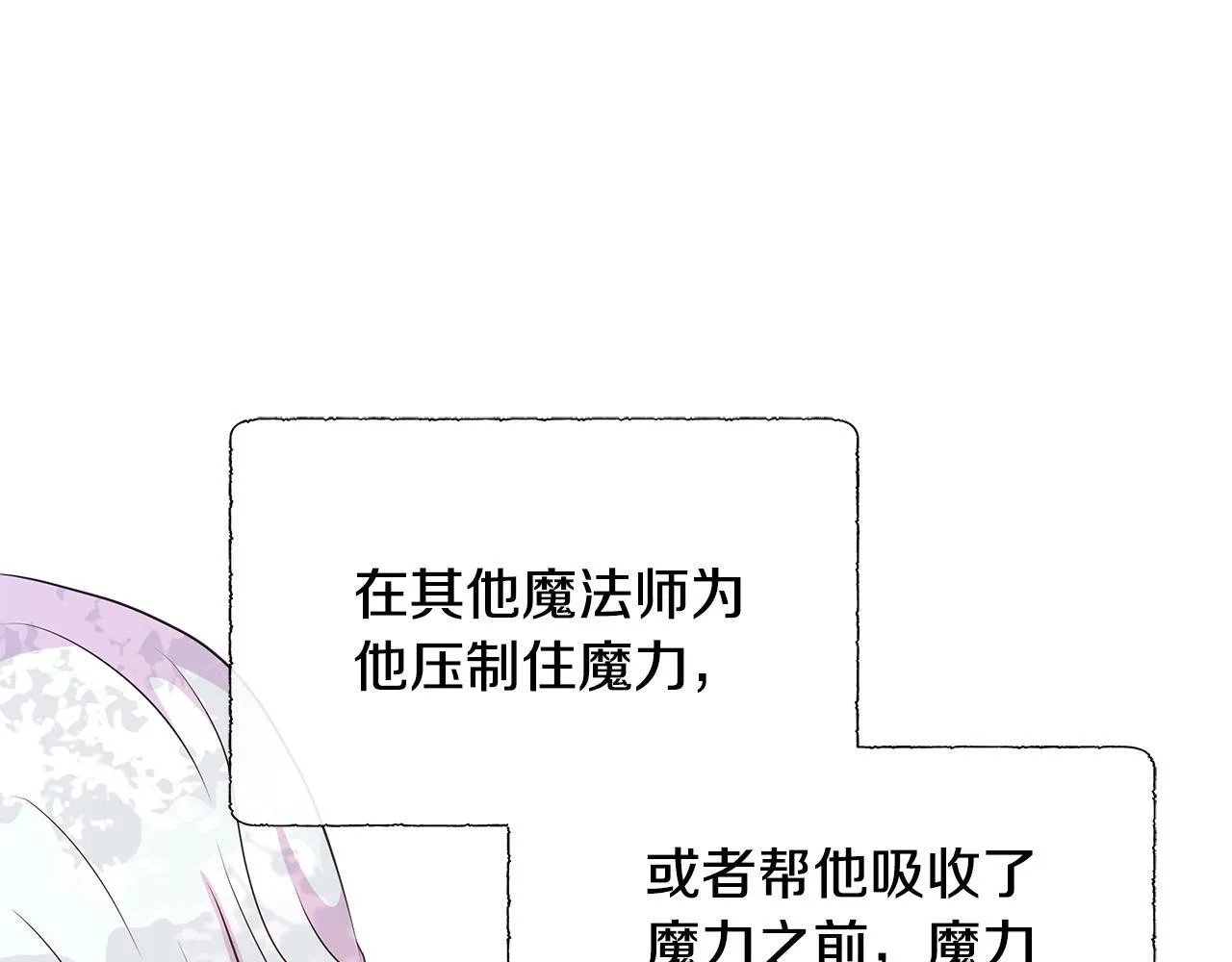 第3话 警告 第23页