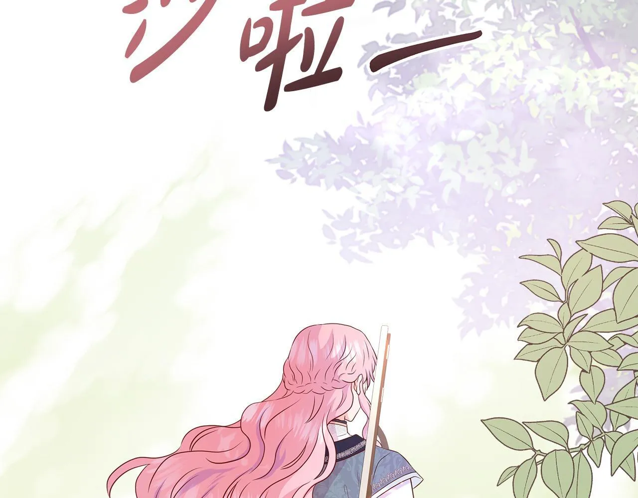 第3话 警告 第35页