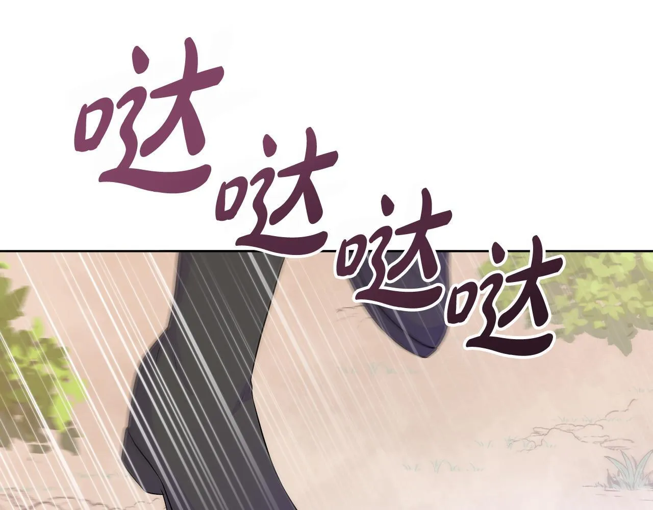 第3话 警告 第41页