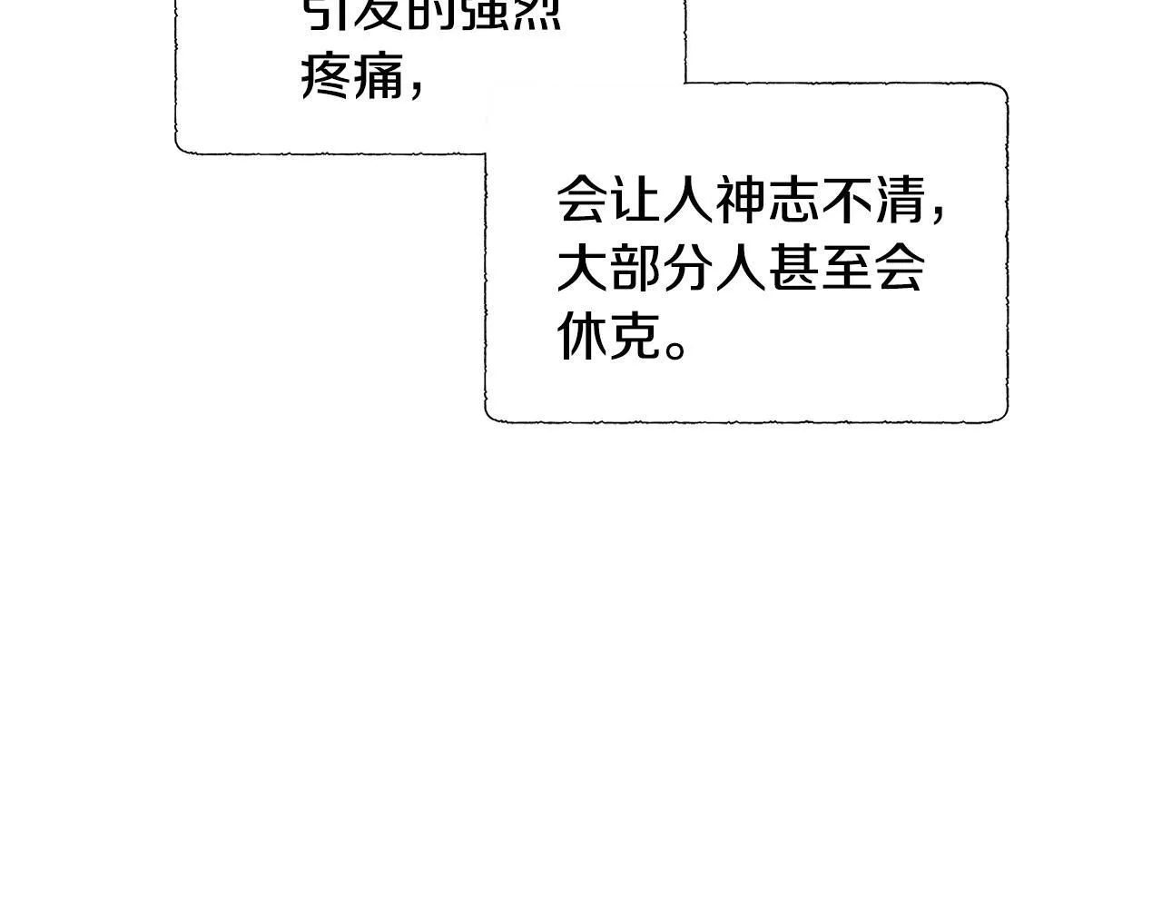 第3话 警告 第67页