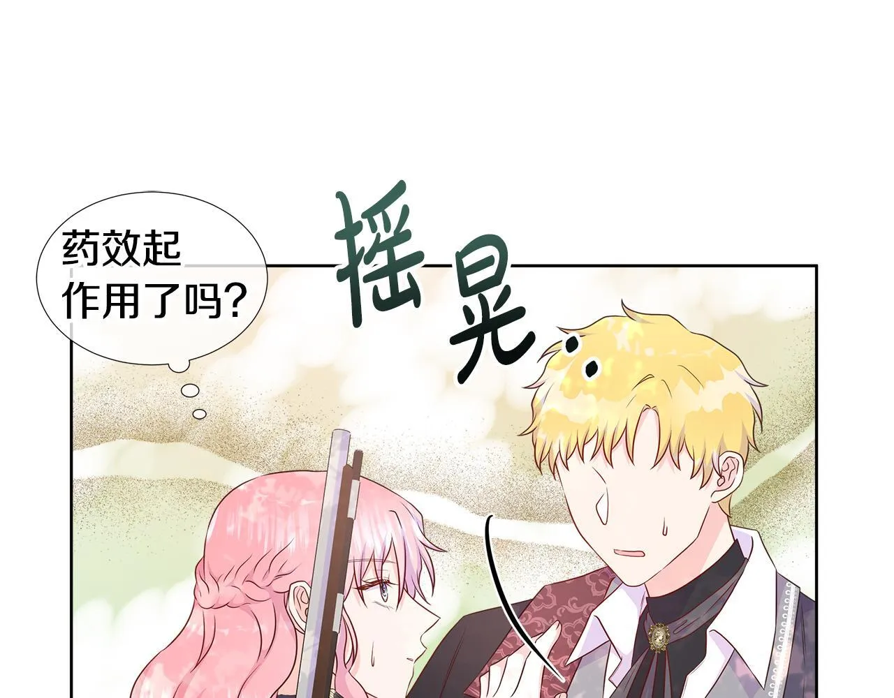第3话 警告 第68页