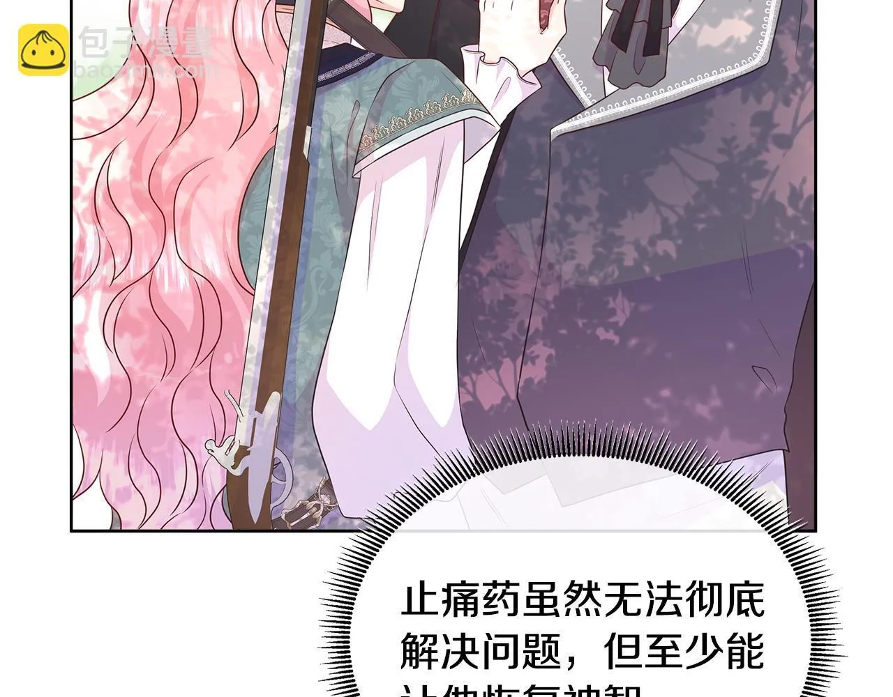 第3话 警告 第69页