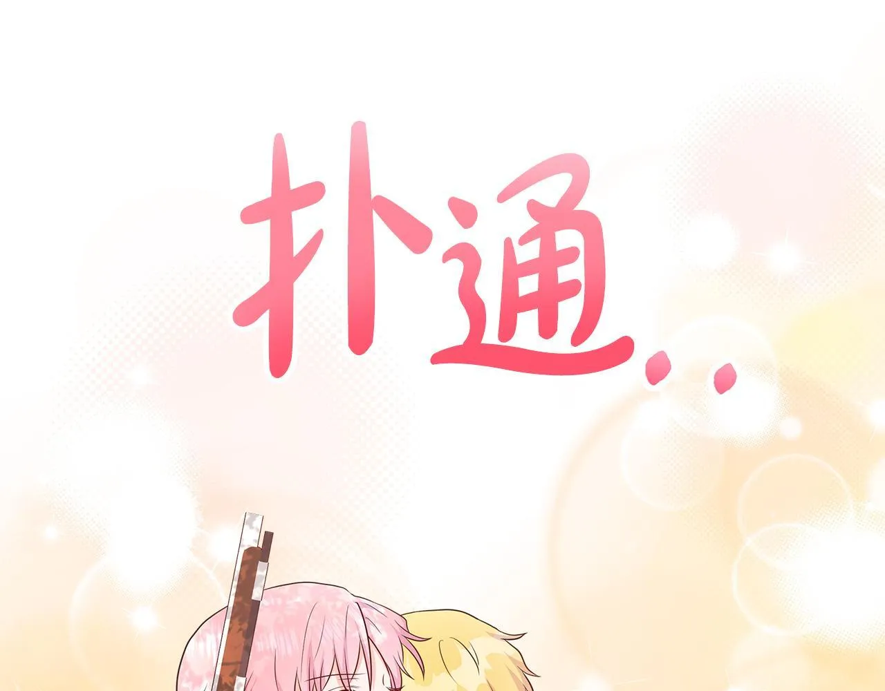 第3话 警告 第71页