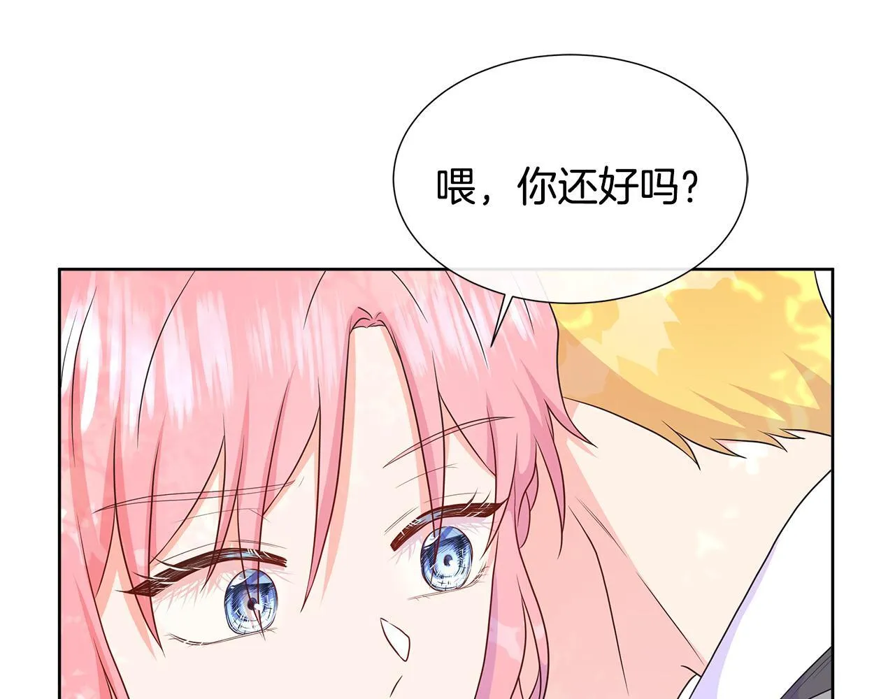 第3话 警告 第74页