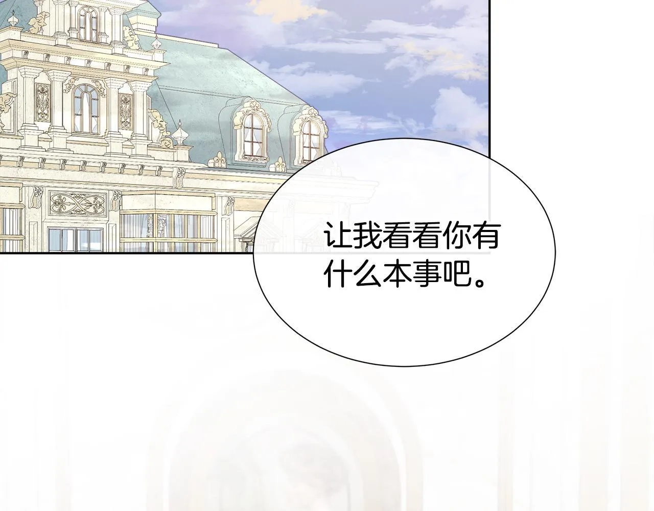 第3话 警告 第87页