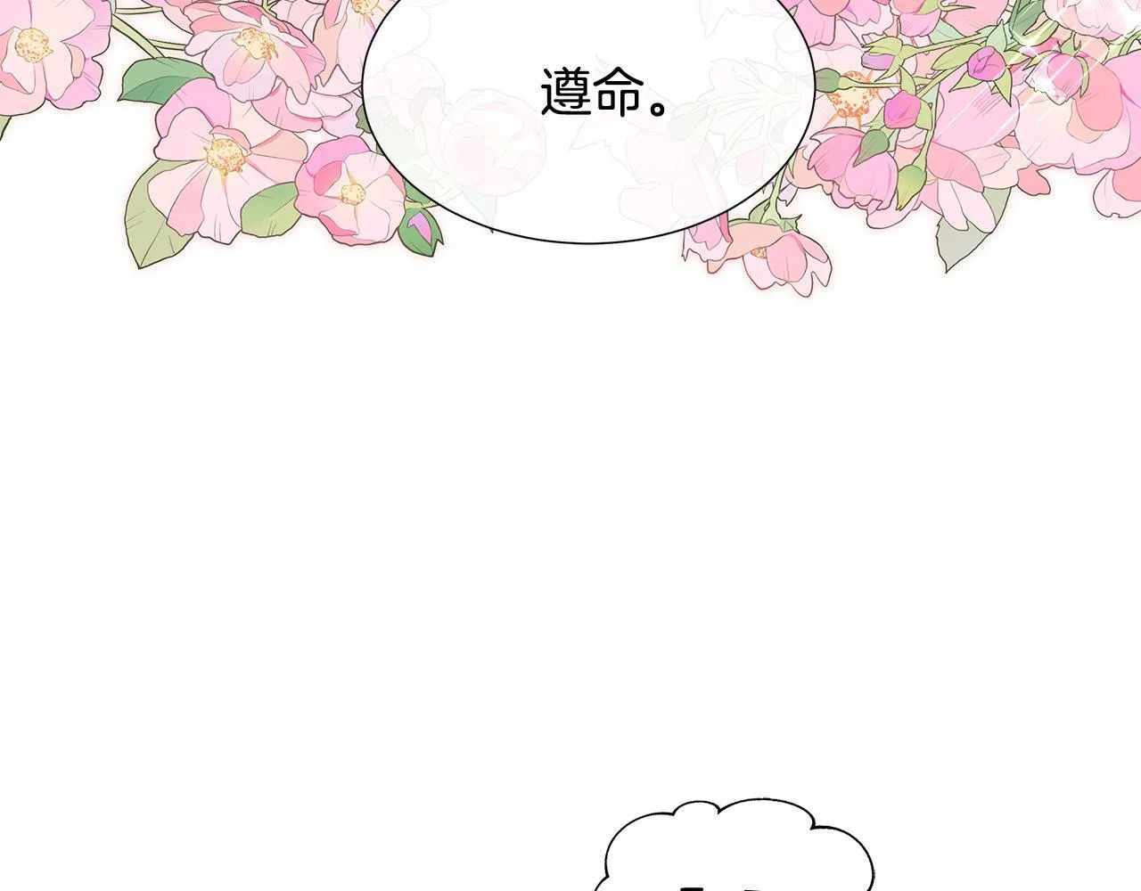第3话 警告 第90页