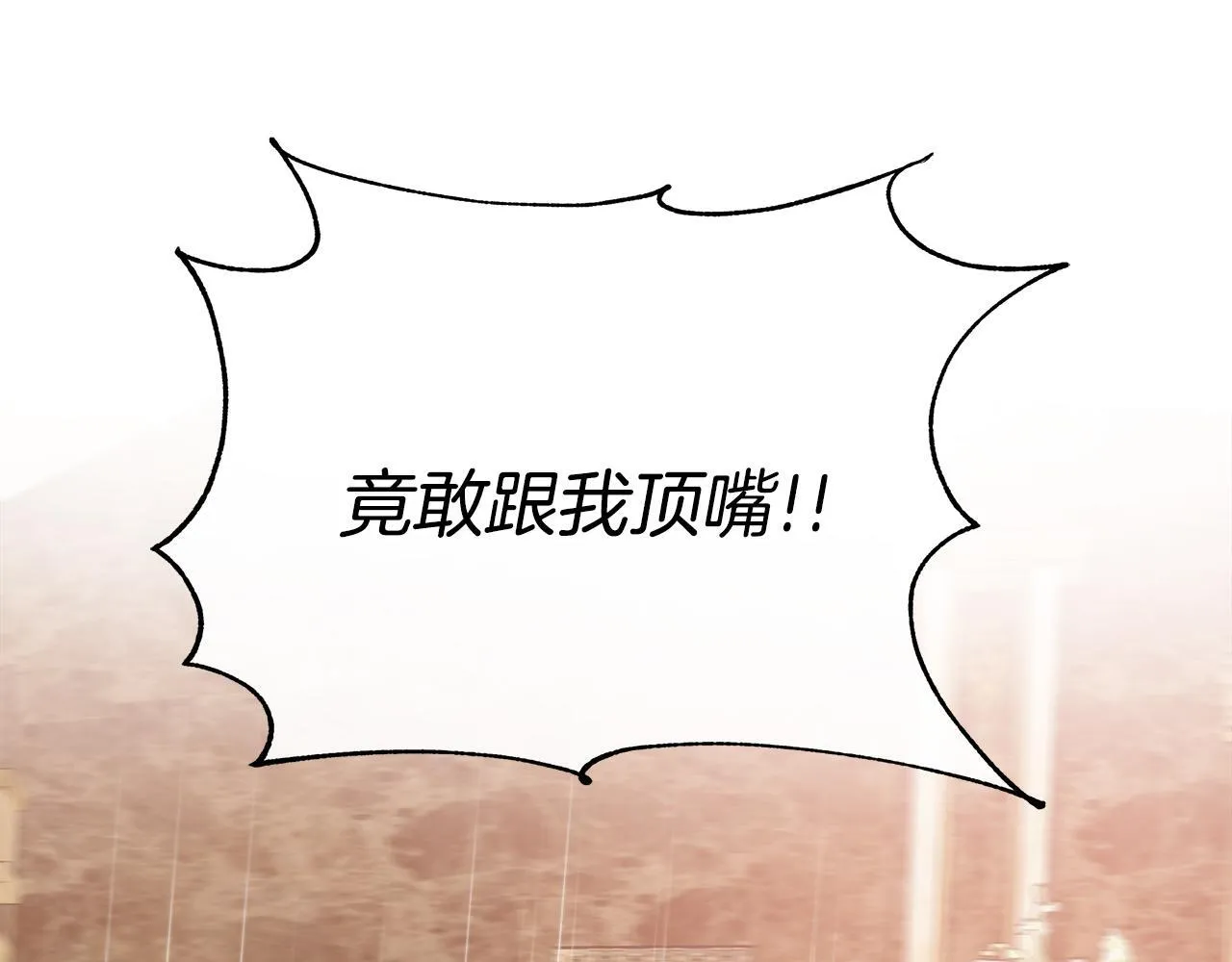 第3话 警告 第105页