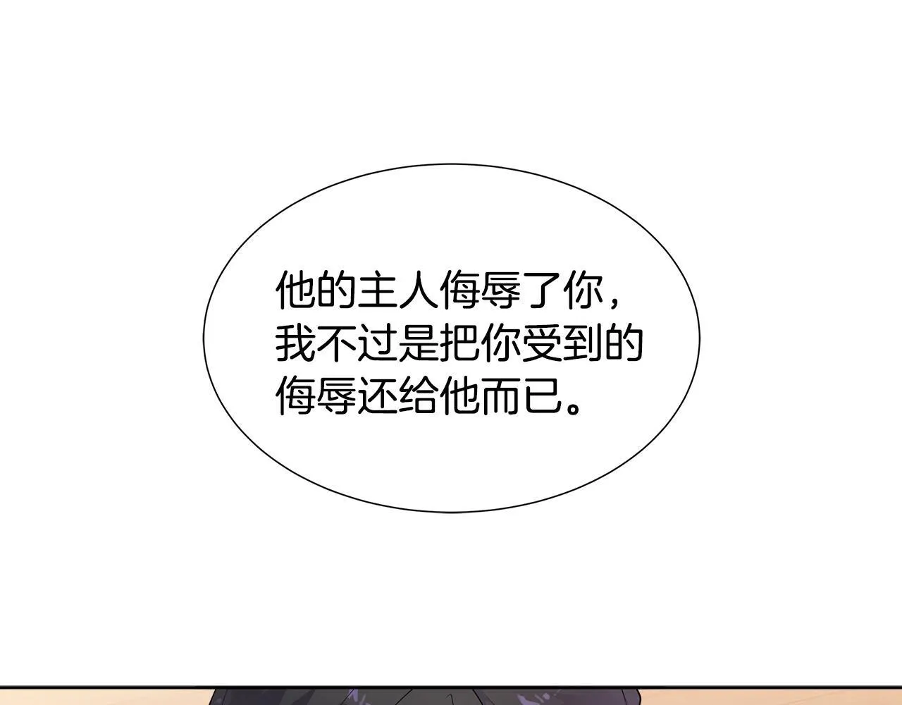 第3话 警告 第114页