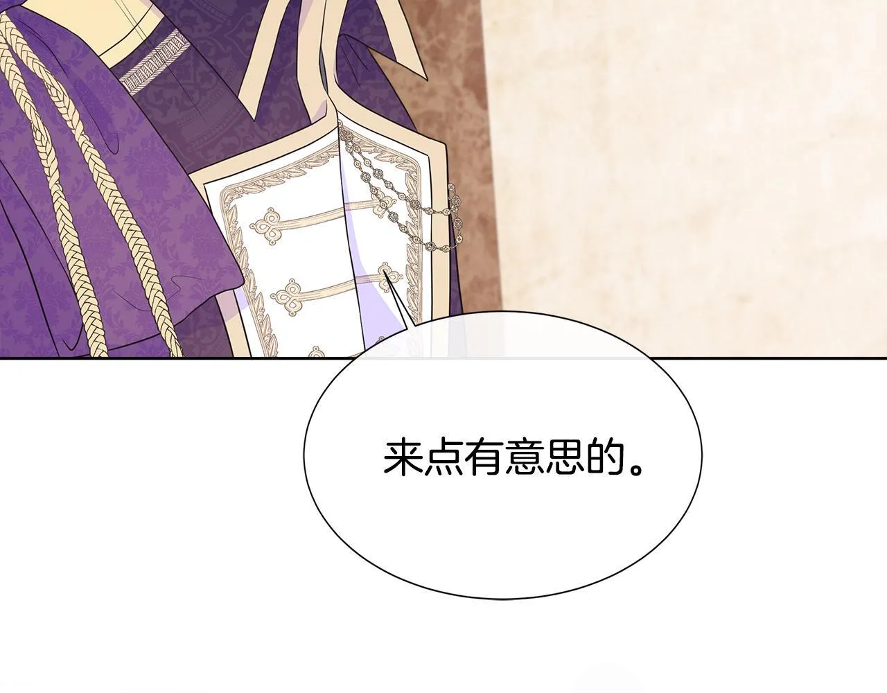第3话 警告 第119页