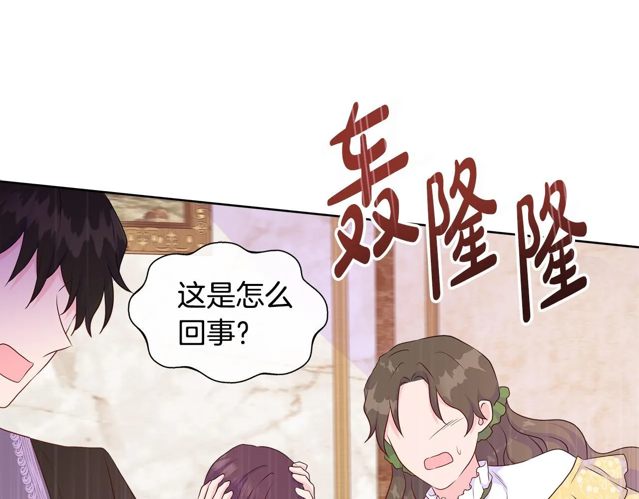 第3话 警告 第129页