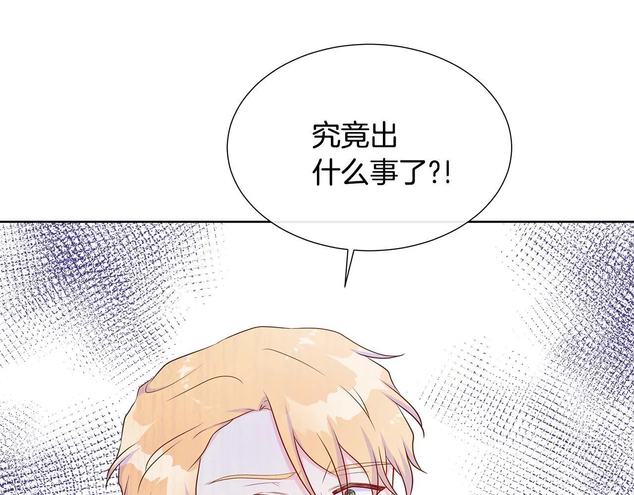 第3话 警告 第138页