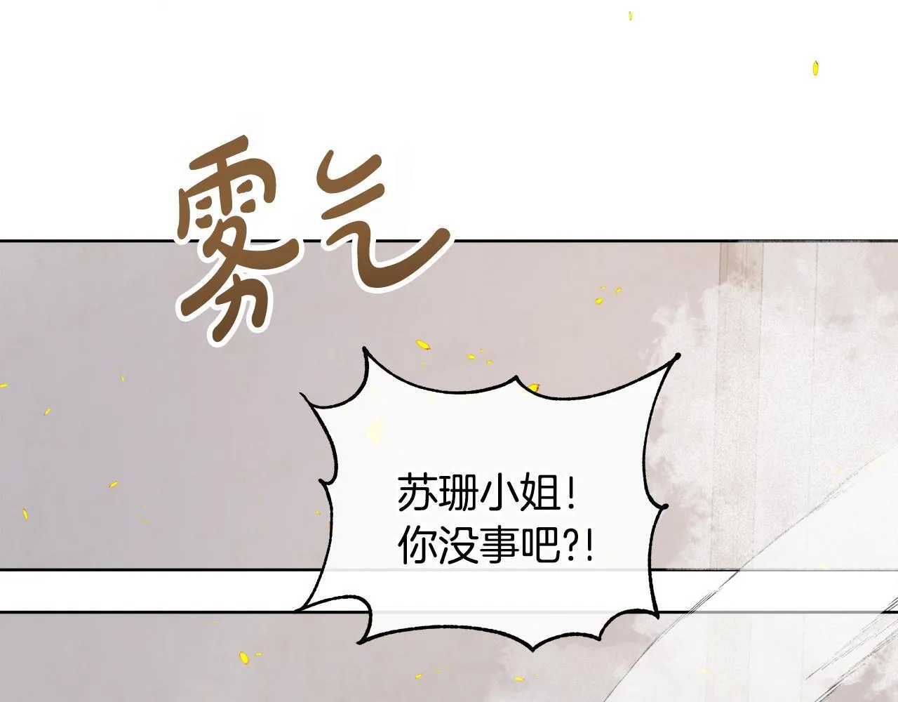 第3话 警告 第170页