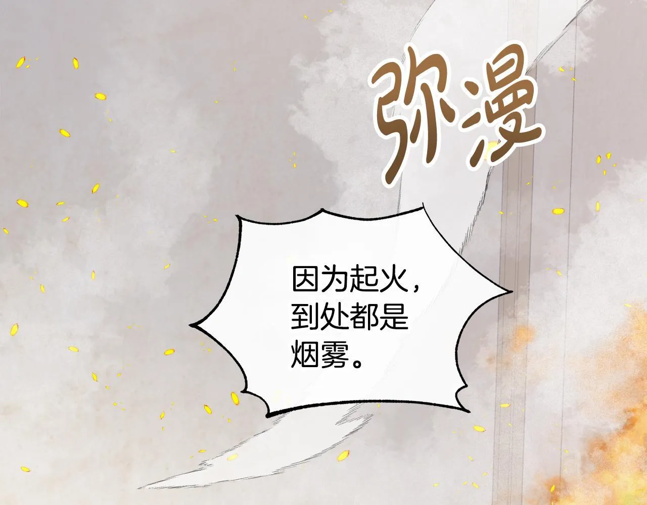 第3话 警告 第171页