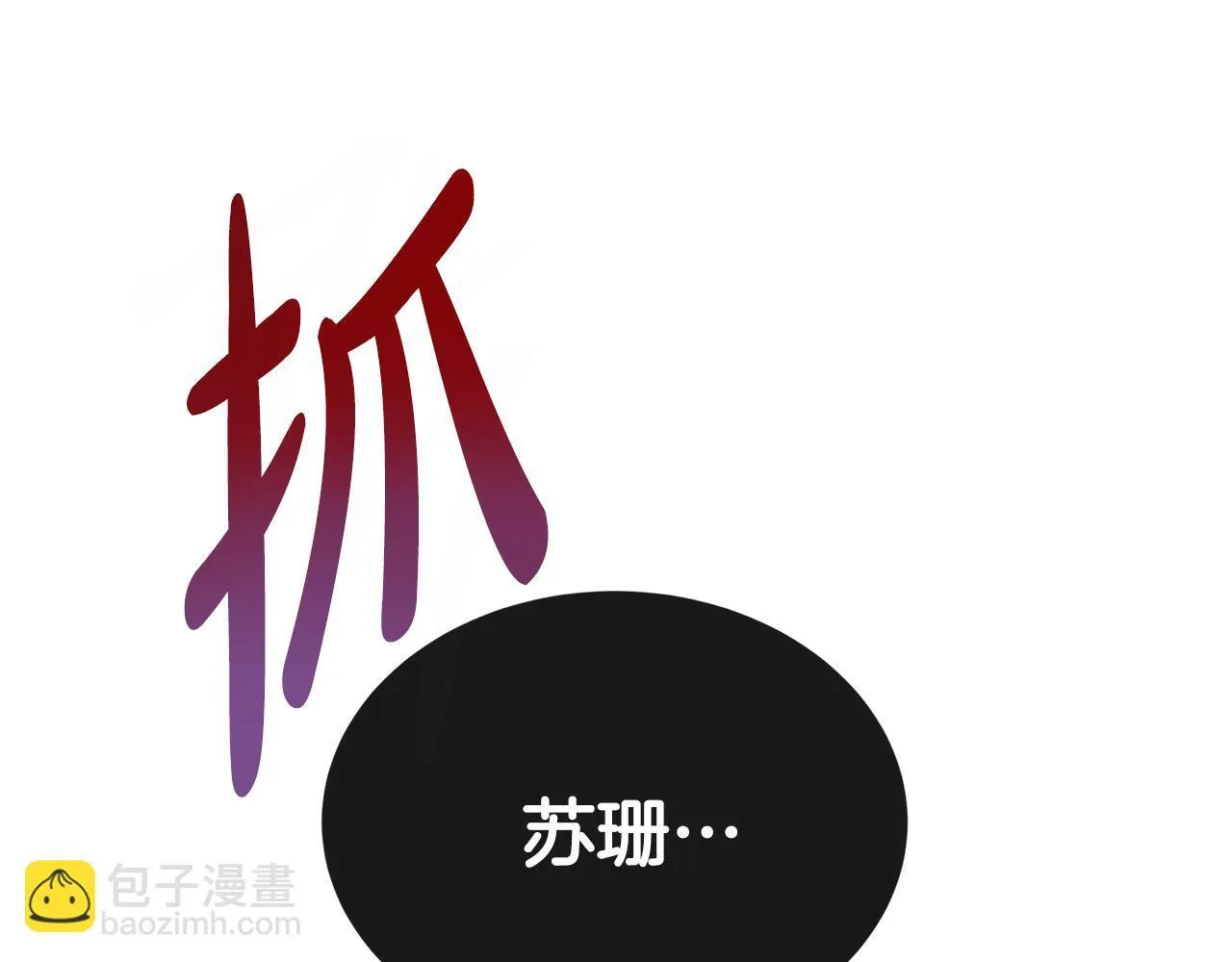 第3话 警告 第174页
