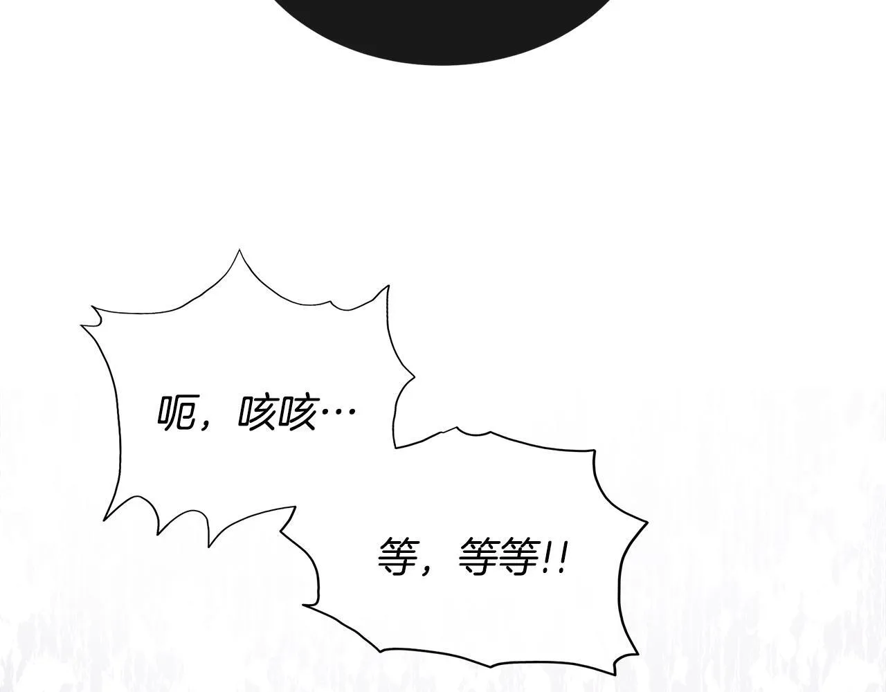 第3话 警告 第175页