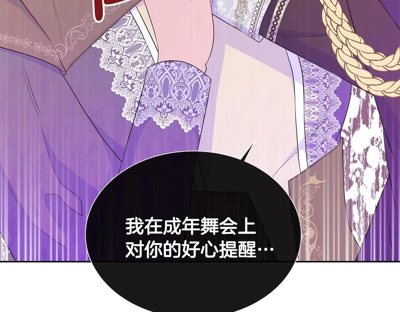 第3话 警告 第178页