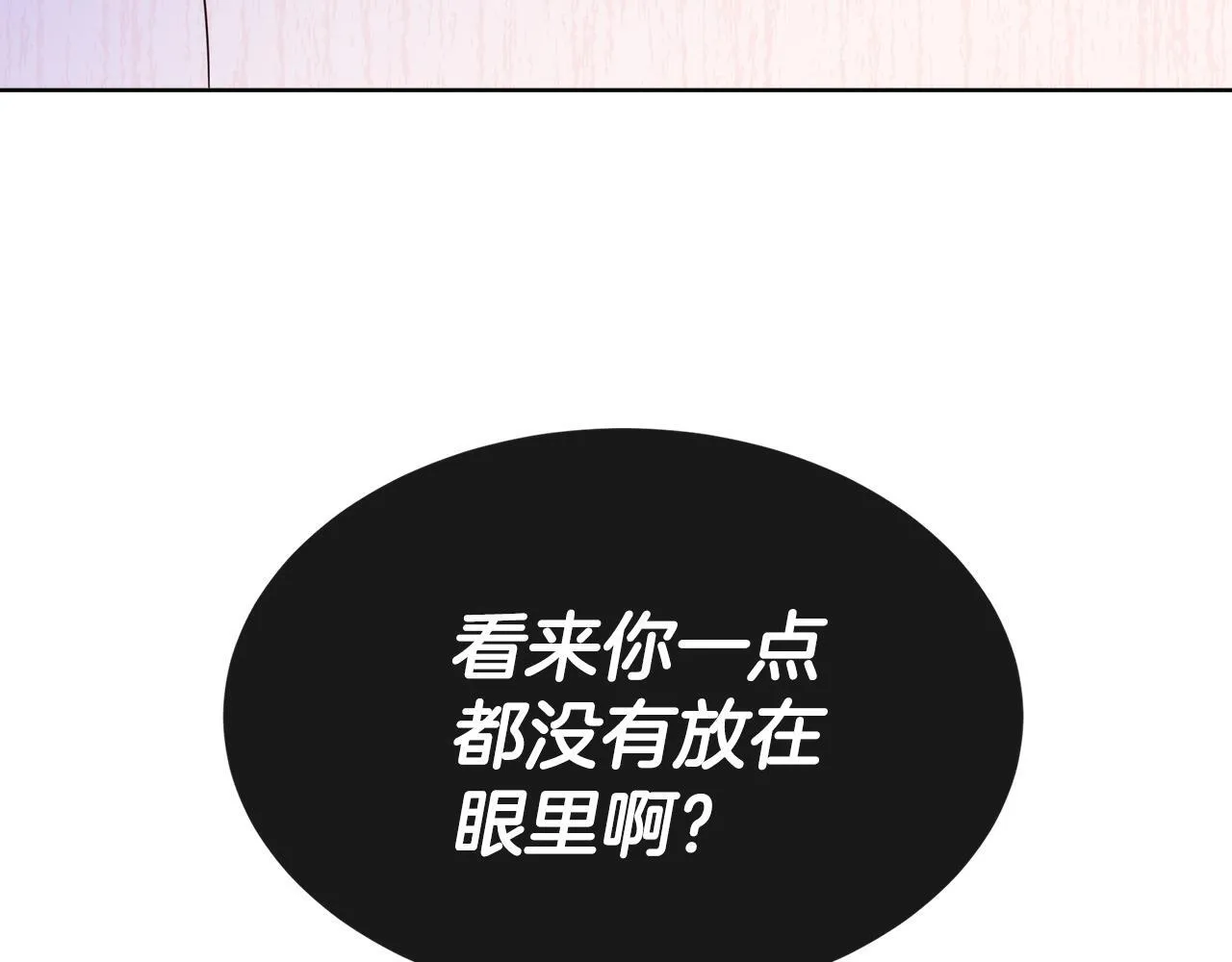 第3话 警告 第180页