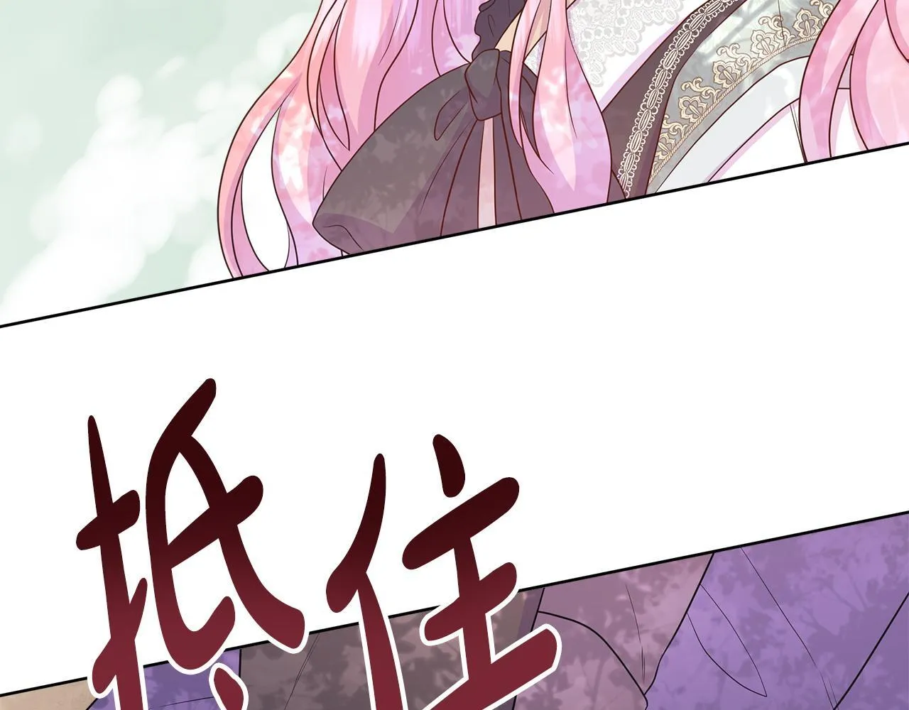 第5话 神秘人的来信 第3页