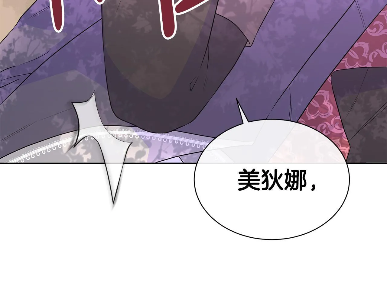 第5话 神秘人的来信 第4页