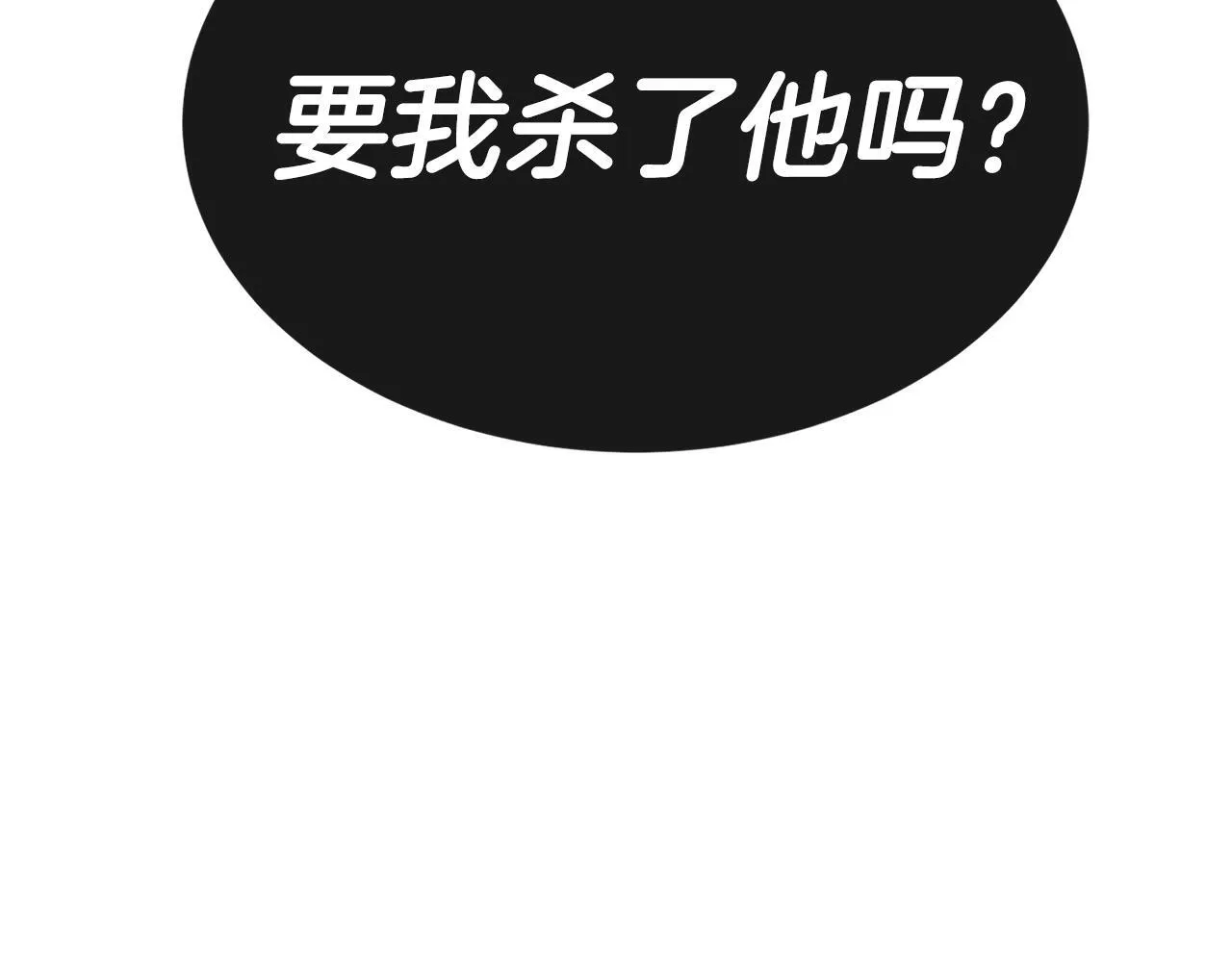 第5话 神秘人的来信 第9页