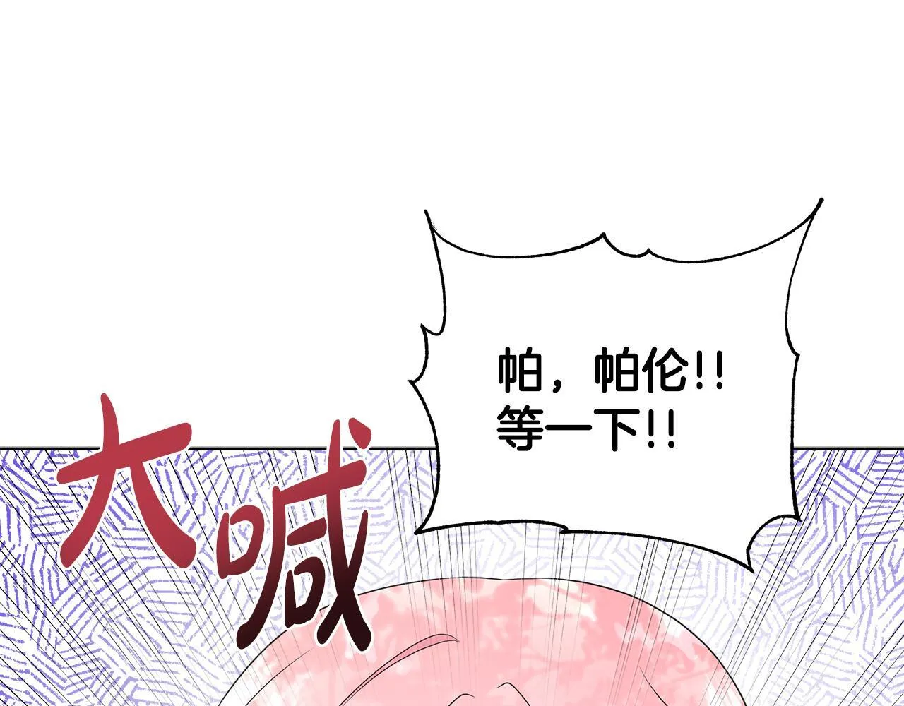 第5话 神秘人的来信 第11页