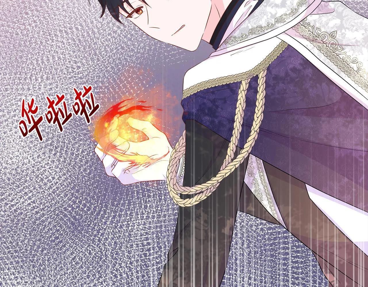 第5话 神秘人的来信 第15页