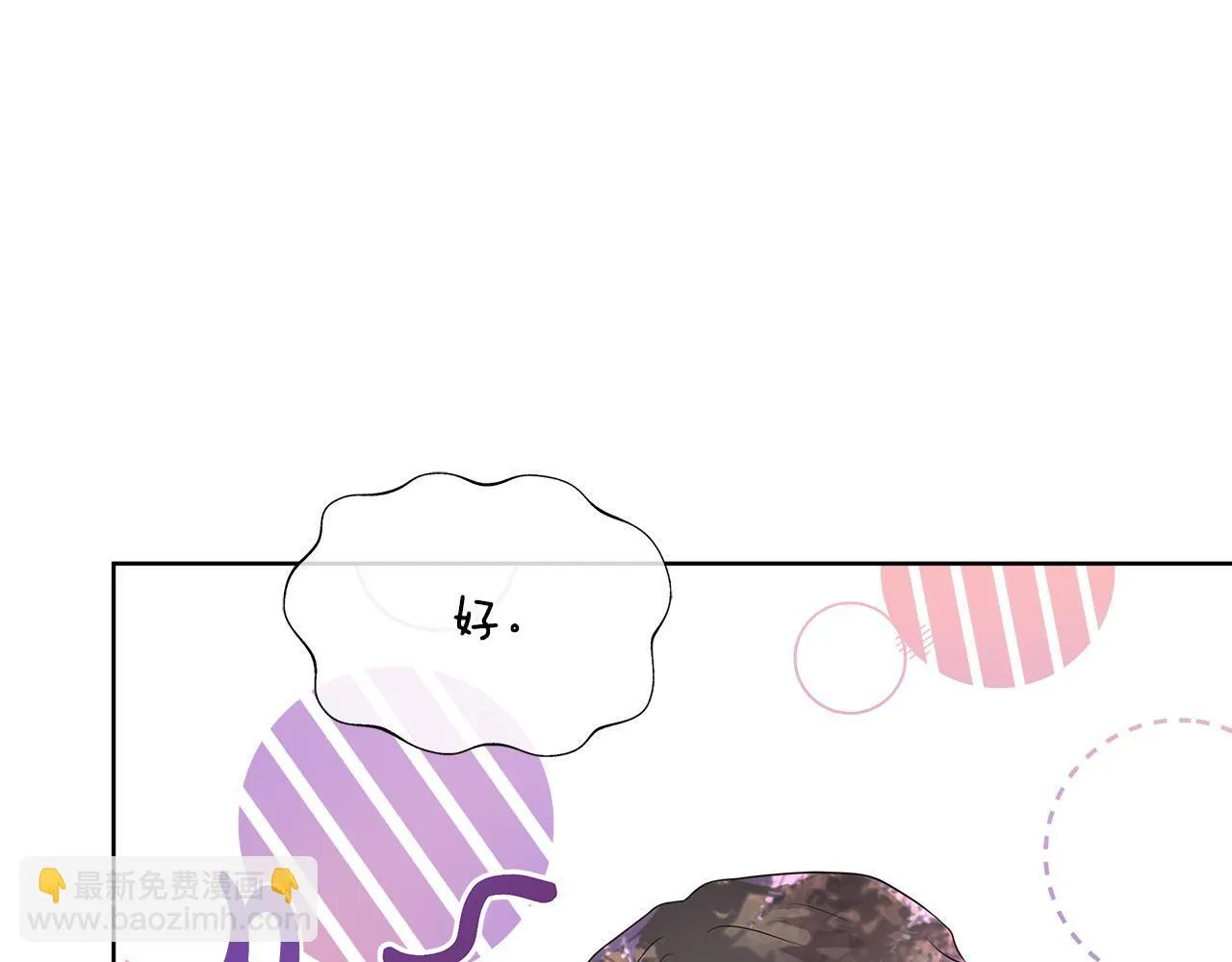 第5话 神秘人的来信 第33页