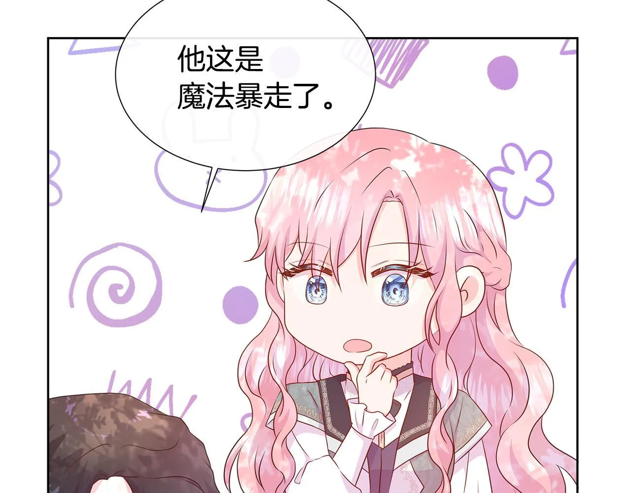 第5话 神秘人的来信 第42页