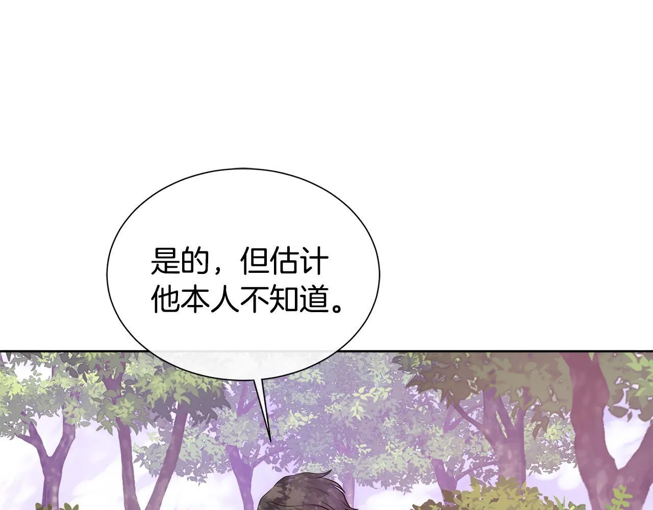第5话 神秘人的来信 第44页