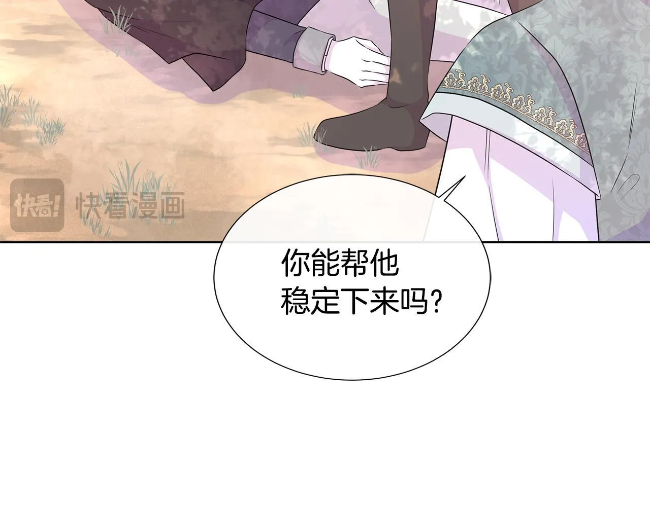 第5话 神秘人的来信 第46页