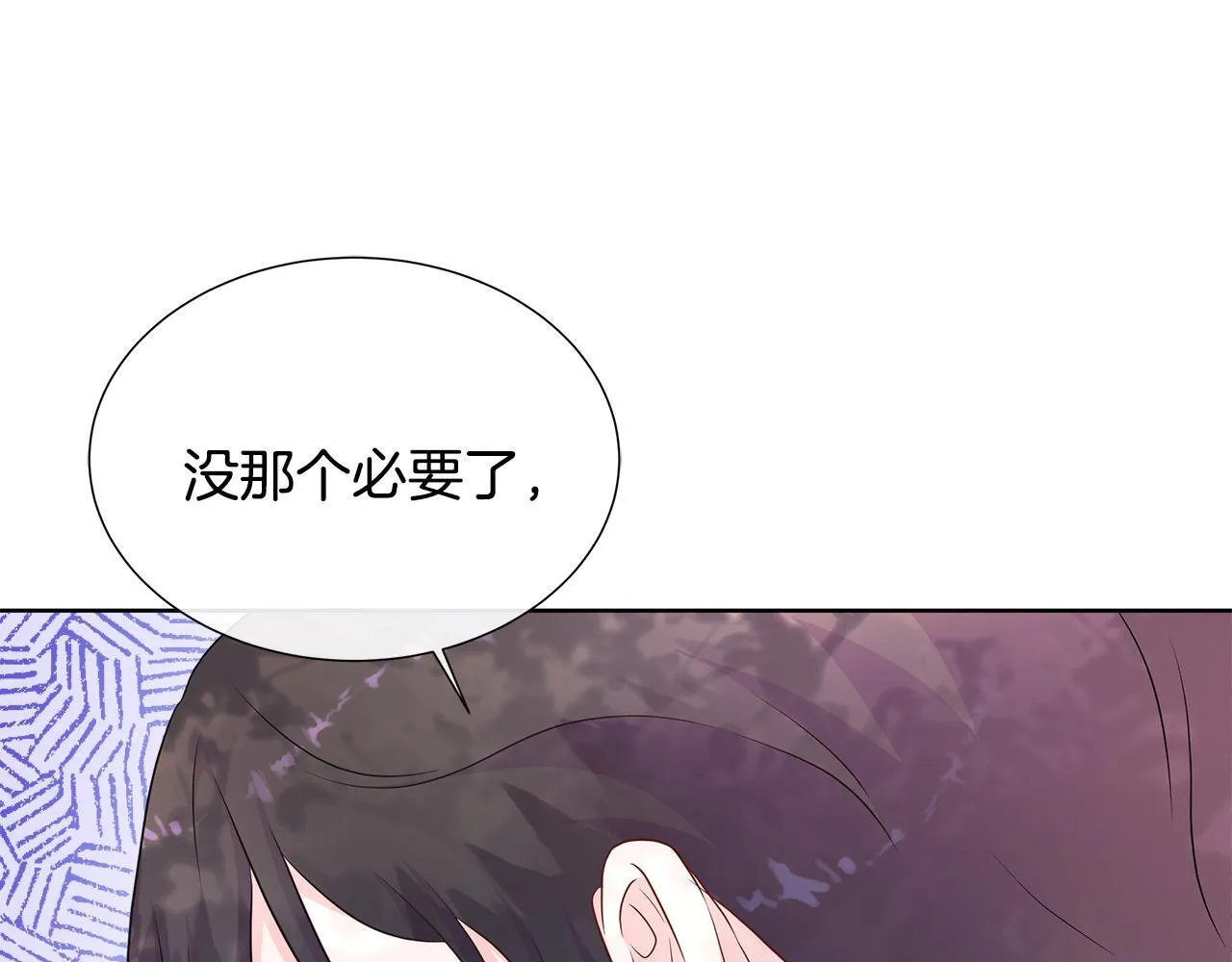 第5话 神秘人的来信 第47页