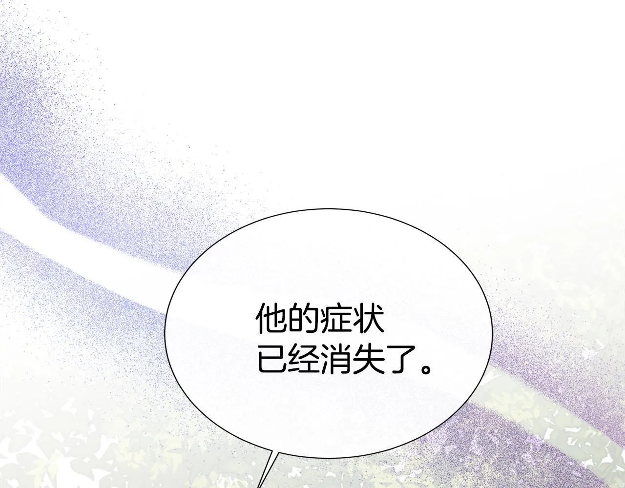 第5话 神秘人的来信 第49页