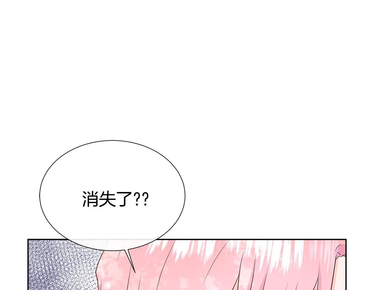 第5话 神秘人的来信 第53页