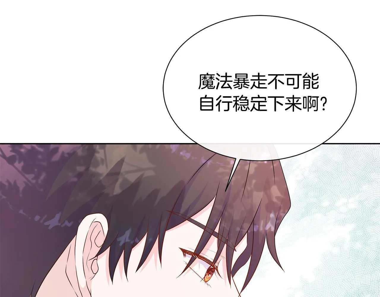 第5话 神秘人的来信 第56页