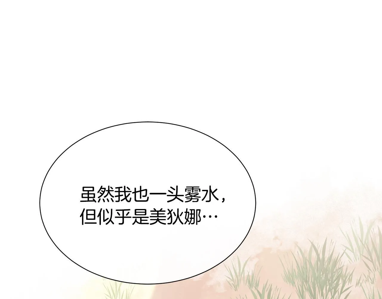第5话 神秘人的来信 第58页