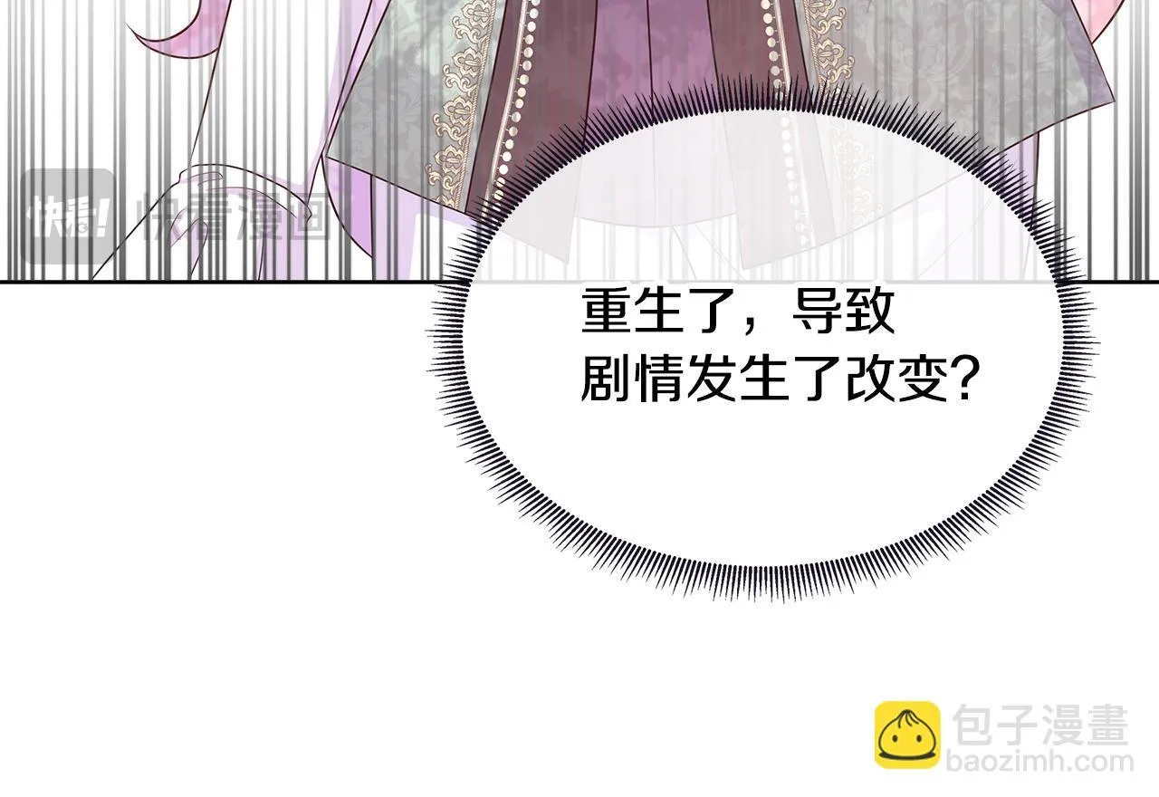 第5话 神秘人的来信 第71页