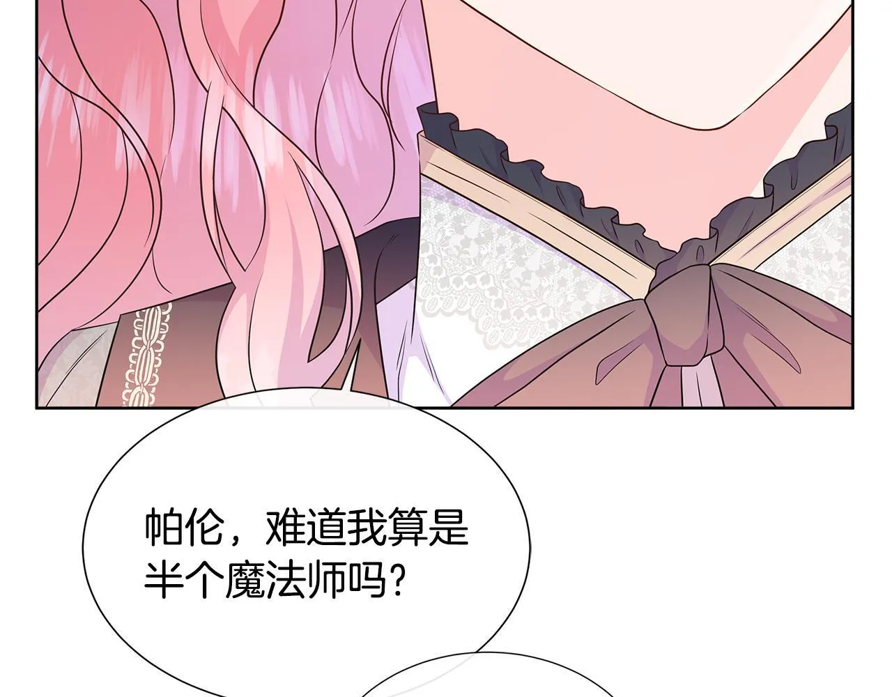 第5话 神秘人的来信 第73页