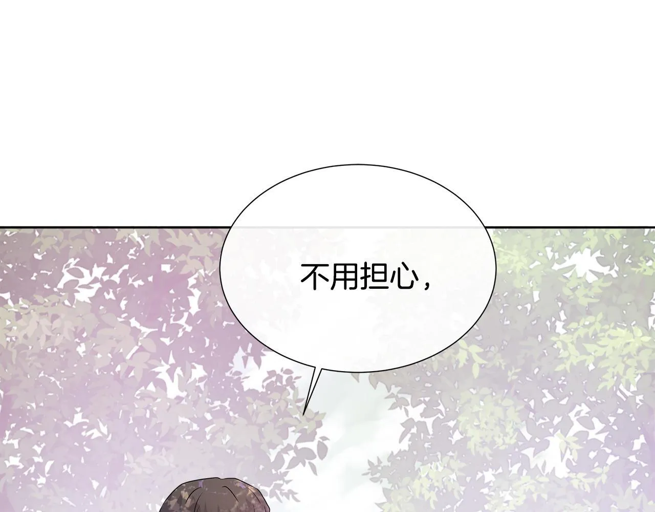 第5话 神秘人的来信 第75页