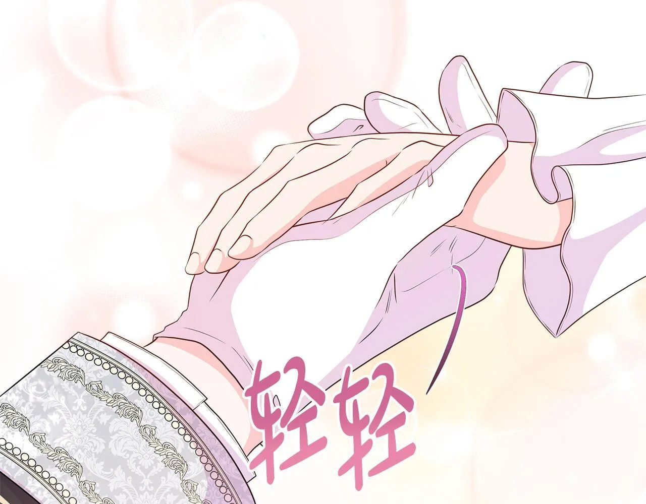 第5话 神秘人的来信 第77页