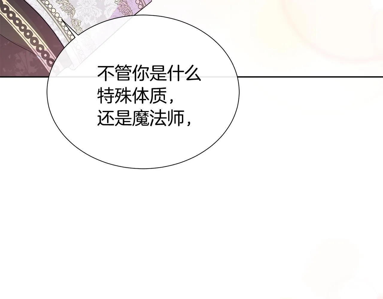第5话 神秘人的来信 第78页