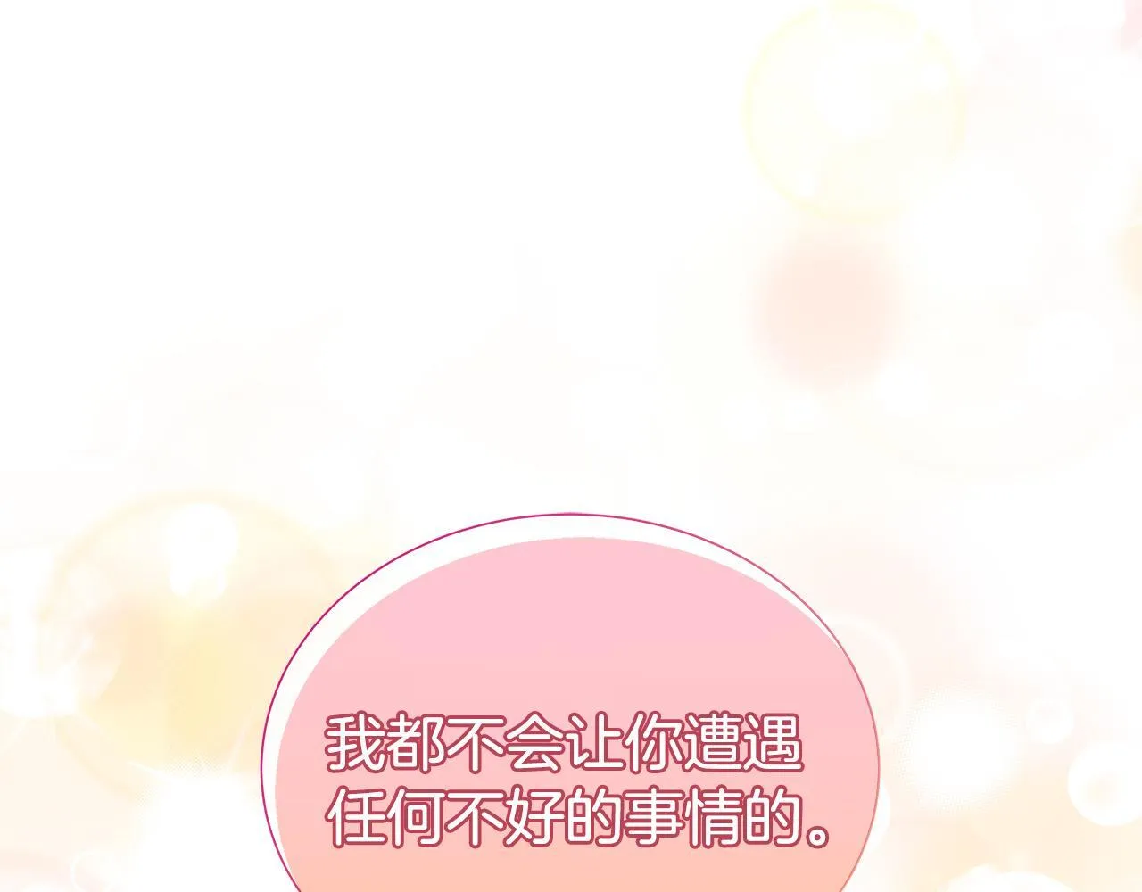第5话 神秘人的来信 第79页