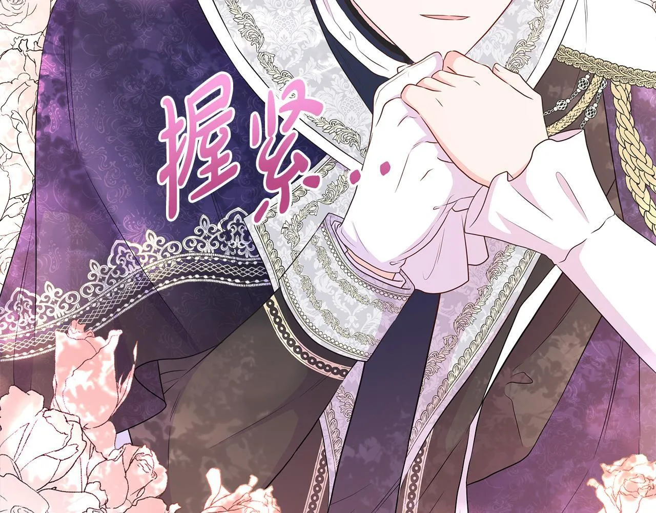 第5话 神秘人的来信 第81页