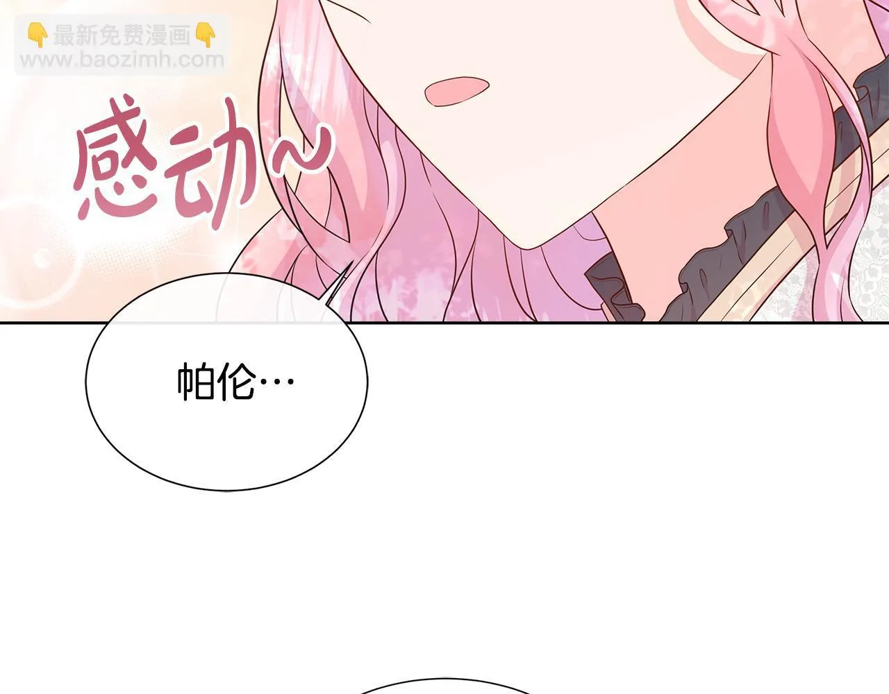 第5话 神秘人的来信 第83页