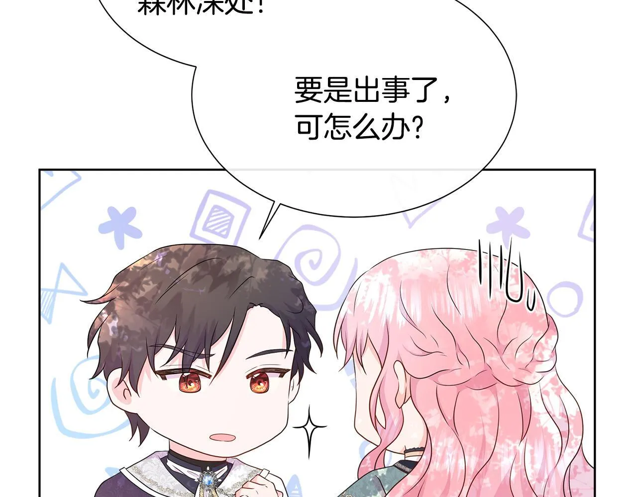 第5话 神秘人的来信 第85页