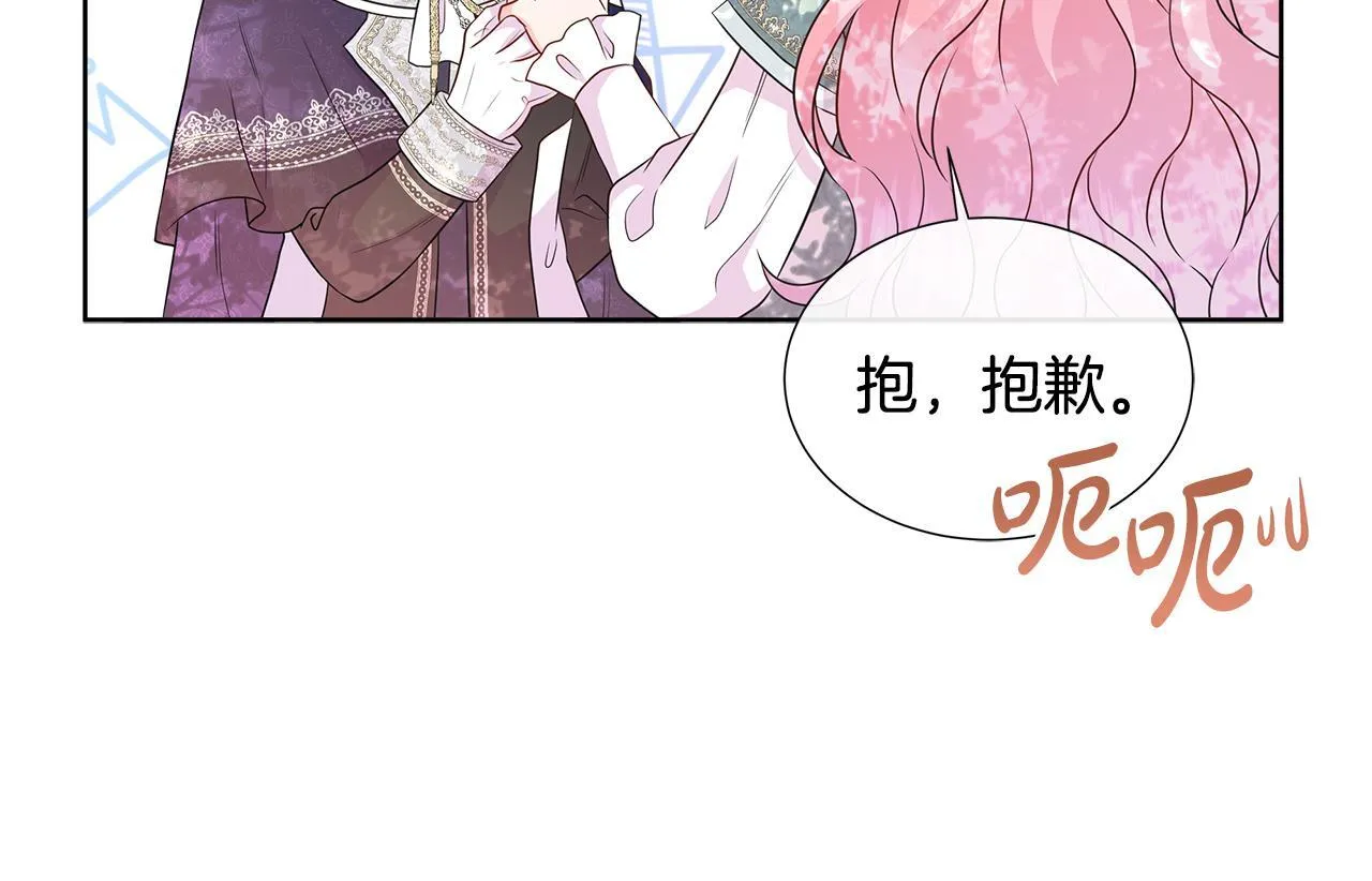 第5话 神秘人的来信 第86页